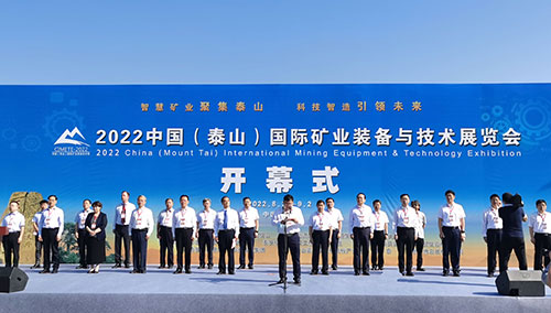 创力集团亮相2022中国(泰山)国际矿业装备与技术展览会(图1)