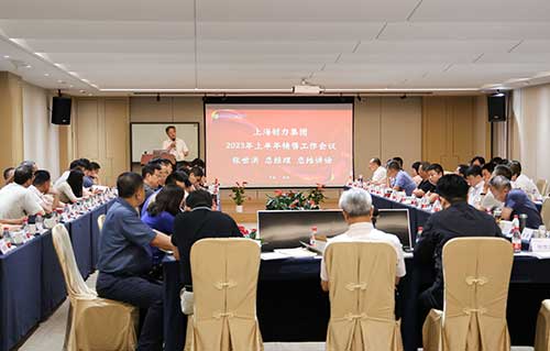 上海创力集团召开2023年上半年度营销工作会议(图3)