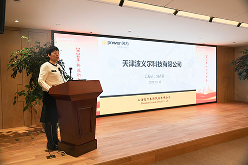 上海创力集团顺利召开2024年度述职大会(图14)