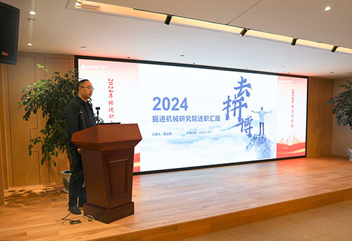 上海创力集团顺利召开2024年度述职大会(图1)