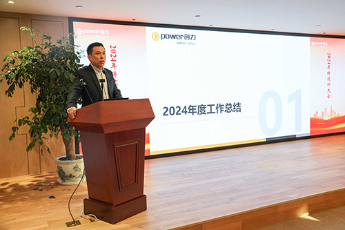 上海创力集团顺利召开2024年度述职大会(图25)