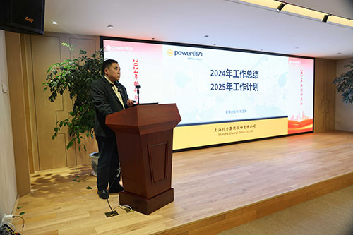 上海创力集团顺利召开2024年度述职大会(图21)